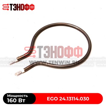 ТЭН аналог EGO 24.131 14.030 (160W, 24V) поилки