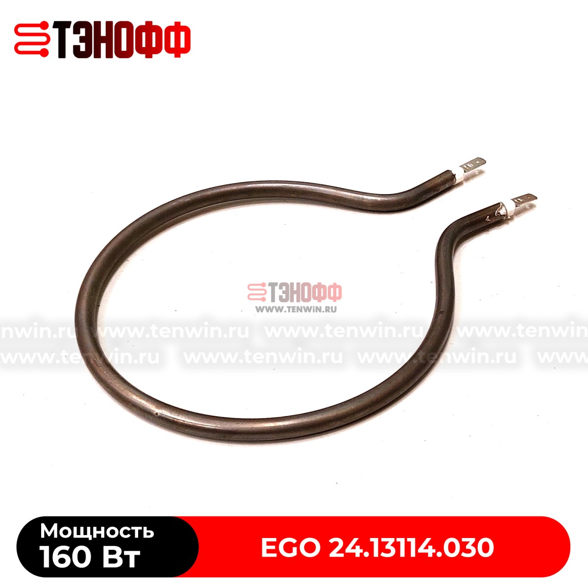 ТЭН аналог EGO 24.131 14.030 (160W, 24V) поилки
