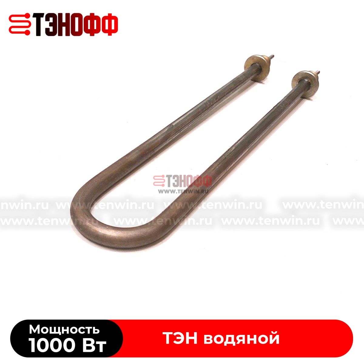 ТЭН 1500Вт (длина 300мм, штуцер 16мм) для нагрева воды