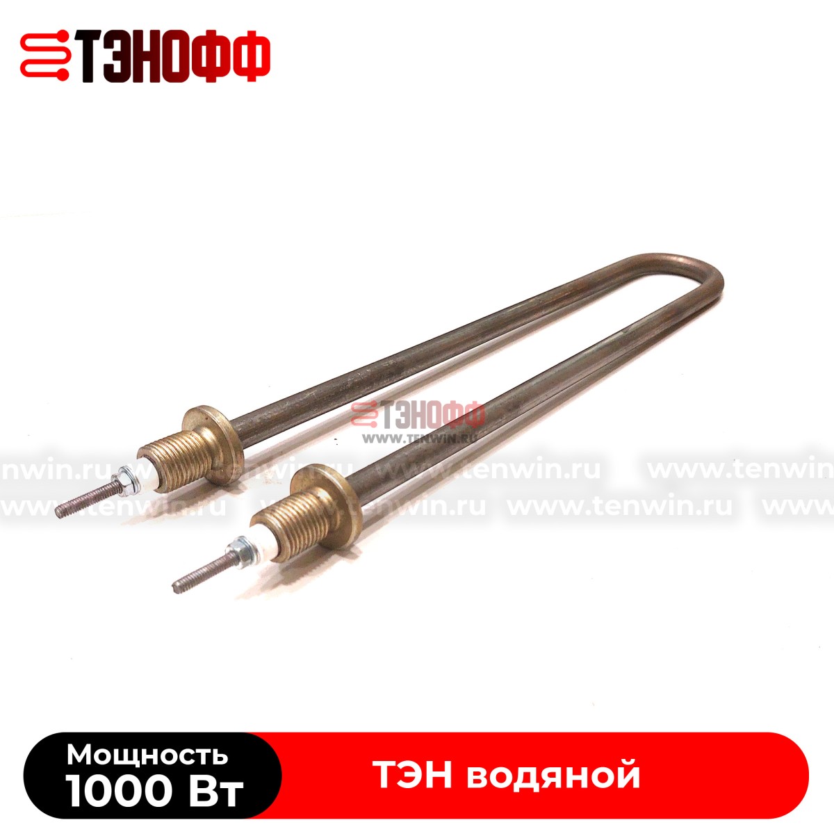 ТЭН 1500Вт (длина 300мм, штуцер 16мм) для нагрева воды