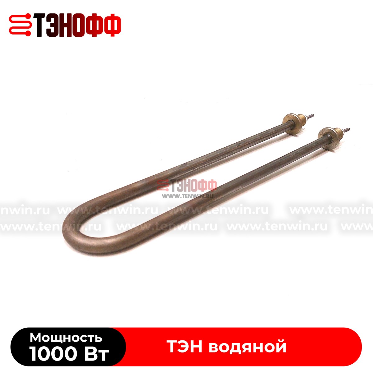 ТЭН 1500Вт (длина 300мм, штуцер 16мм) для нагрева воды