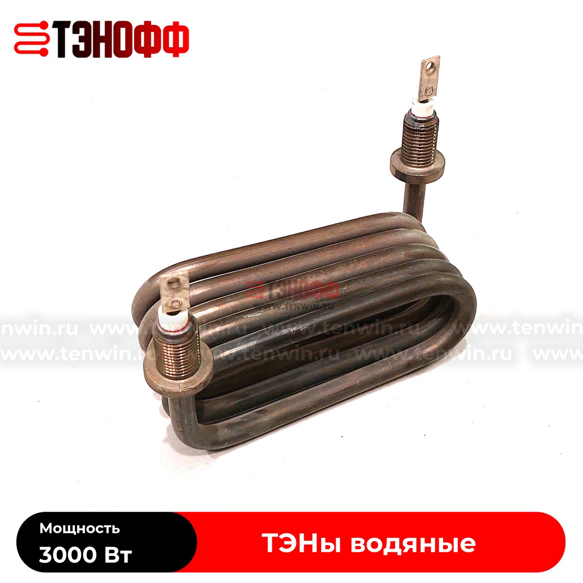 ТЭН 3000Вт спиральный для нагрева воды