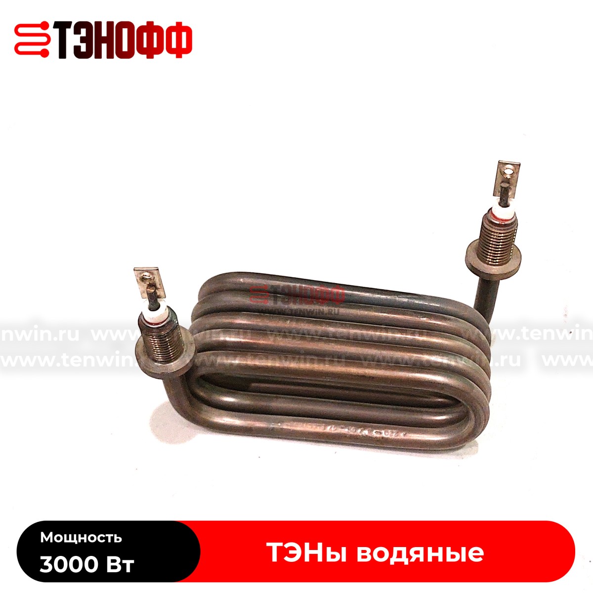 ТЭН 3000Вт спиральный для нагрева воды