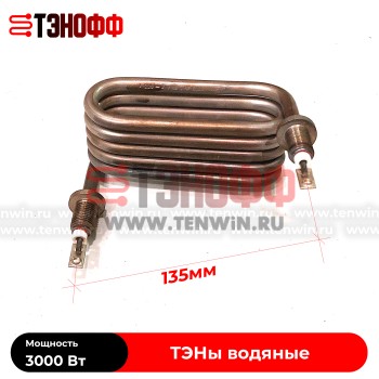 ТЭН 3000Вт спиральный для нагрева воды