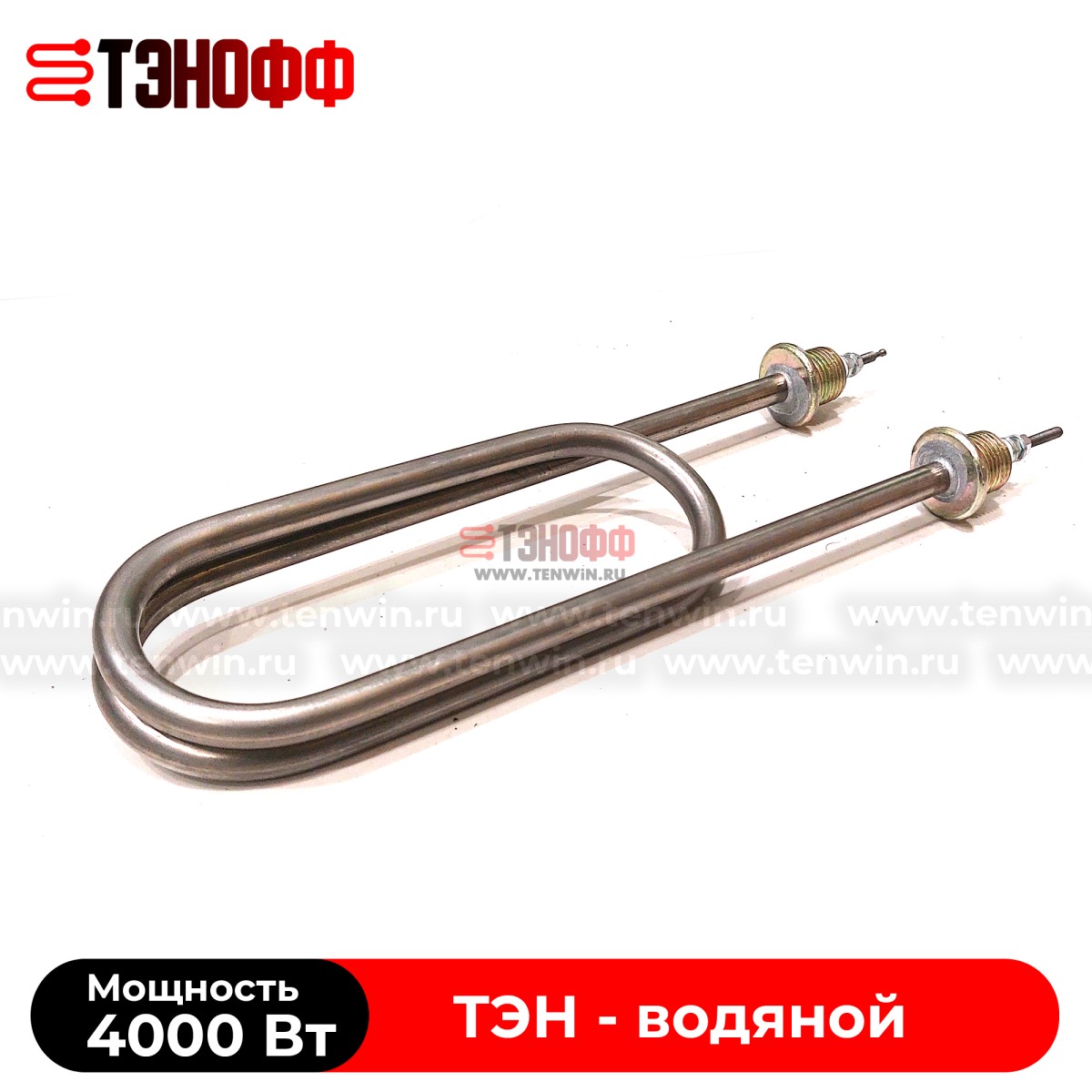 ТЭН 4000Вт скрепкой (длина 250мм, штуцер G1/2) для нагрева воды