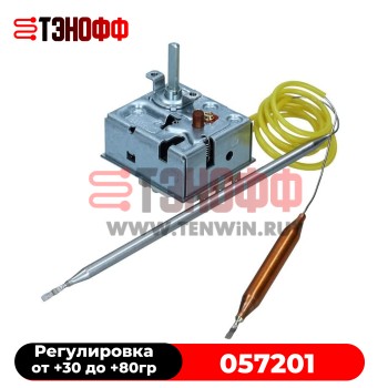Регулятор с аварийкой для водонагревателя Stiebel Eltron 057201