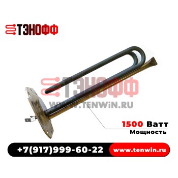 ТЭН 1500Вт водонагревателя Haier 0040401481 