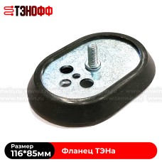 Фланец ТЭНа Ariston 65103691 (116x85мм) овальный с прокладкой для водонагревателя