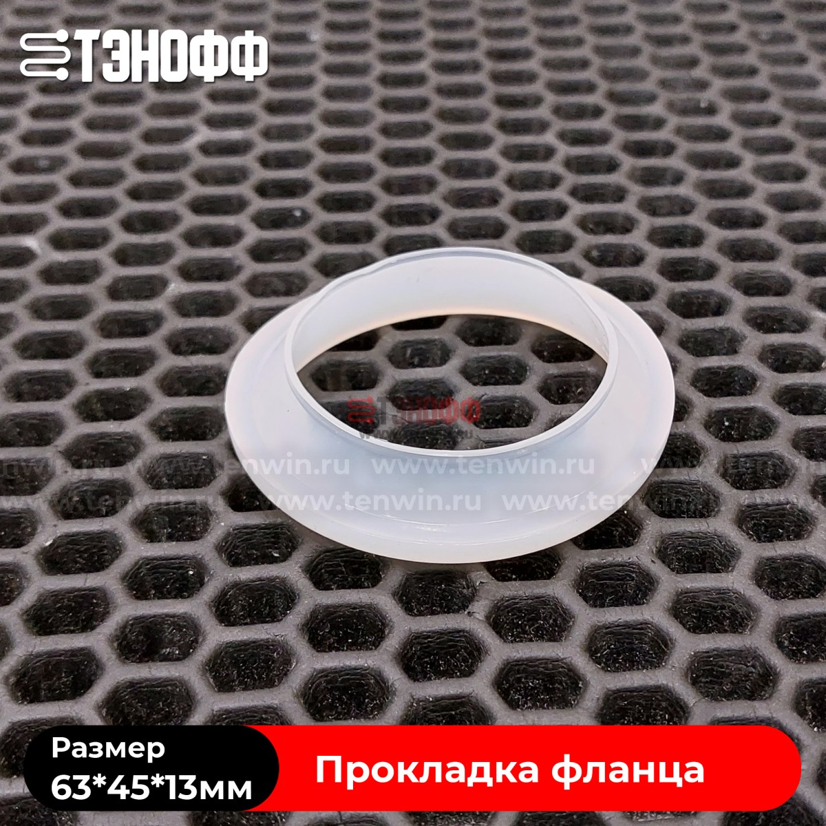 Прокладка ТЭНа с фланцем 64мм для водонагревателя 