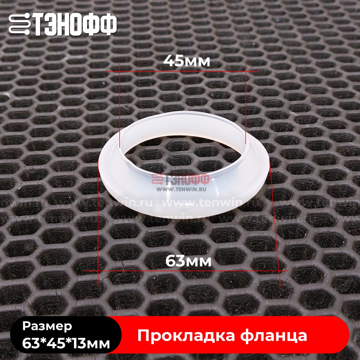 Прокладка ТЭНа с фланцем 64мм для водонагревателя 