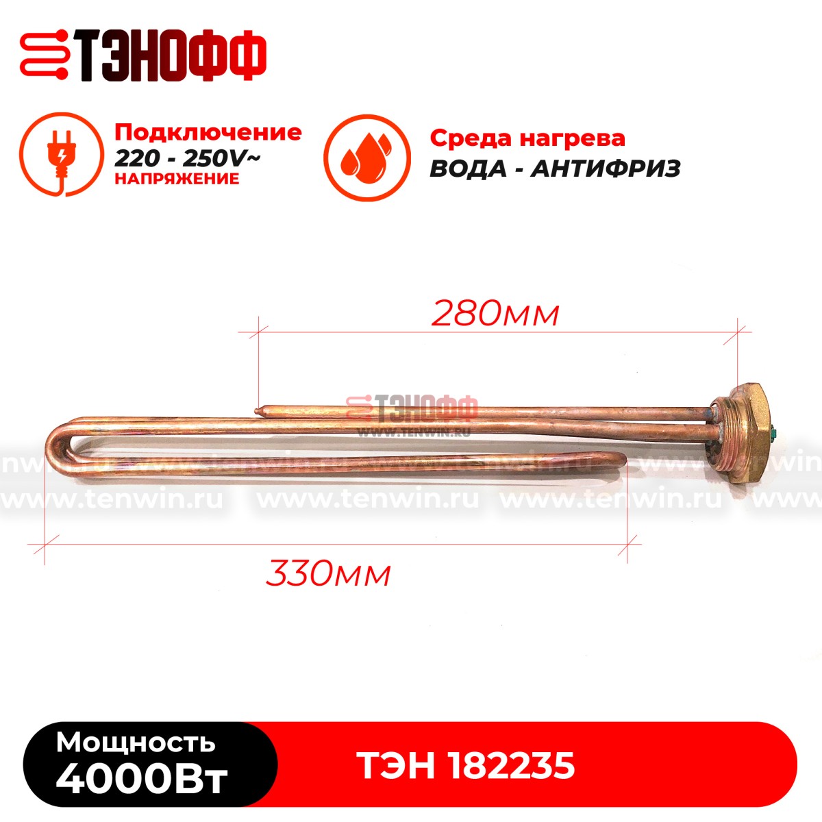ТЭН 4000W медный, фланец 42мм (G1 1/4) для водонагревателя 