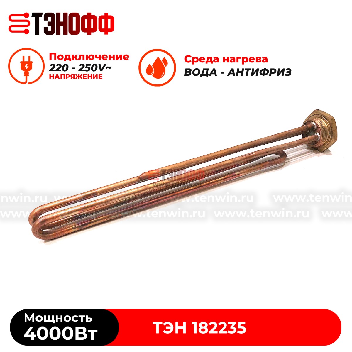 ТЭН 4000W медный, фланец 42мм (G1 1/4) для водонагревателя 