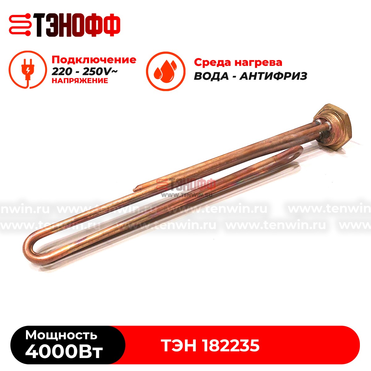 ТЭН 4000W медный, фланец 42мм (G1 1/4) для водонагревателя 