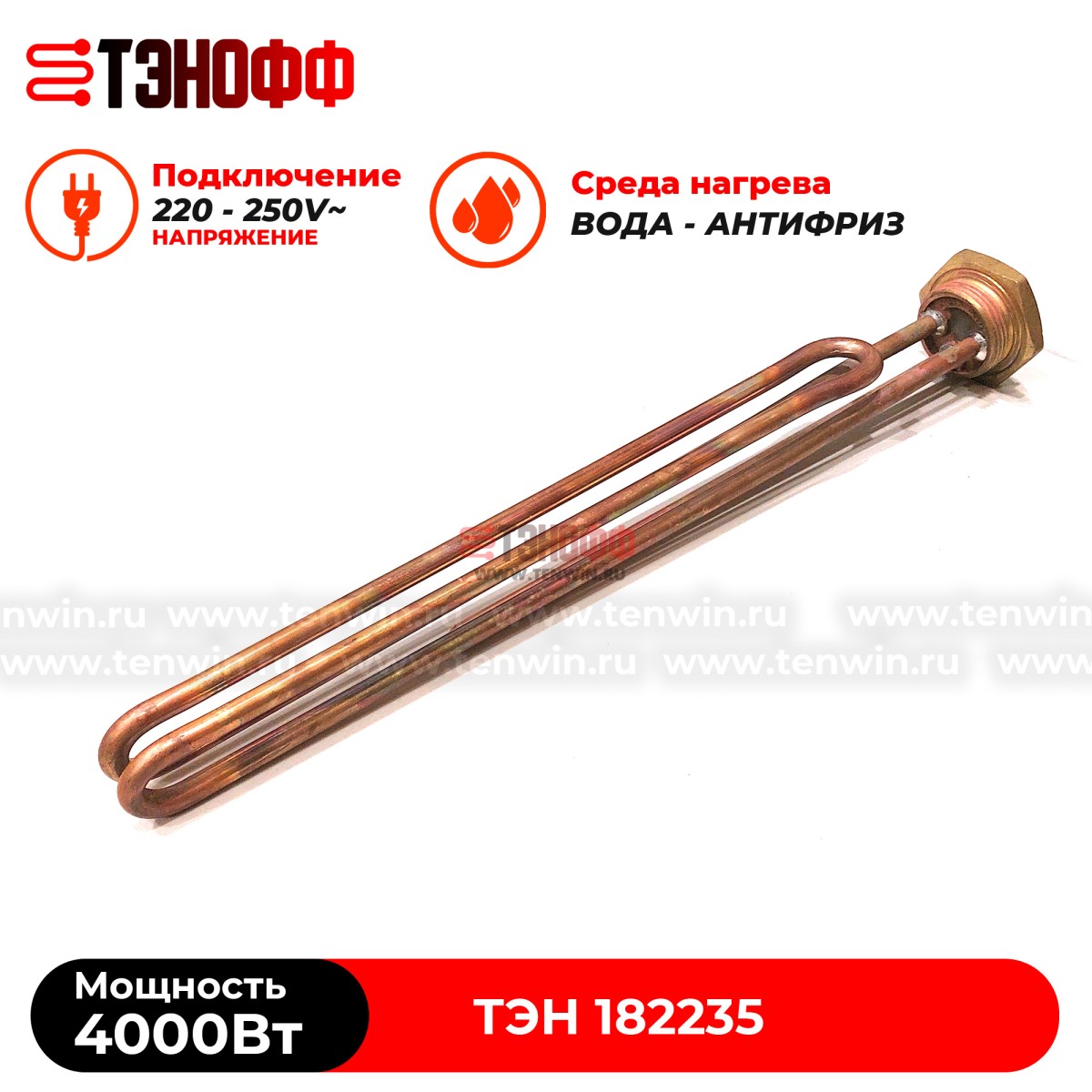 ТЭН 4000W медный, фланец 42мм (G1 1/4) для водонагревателя 
