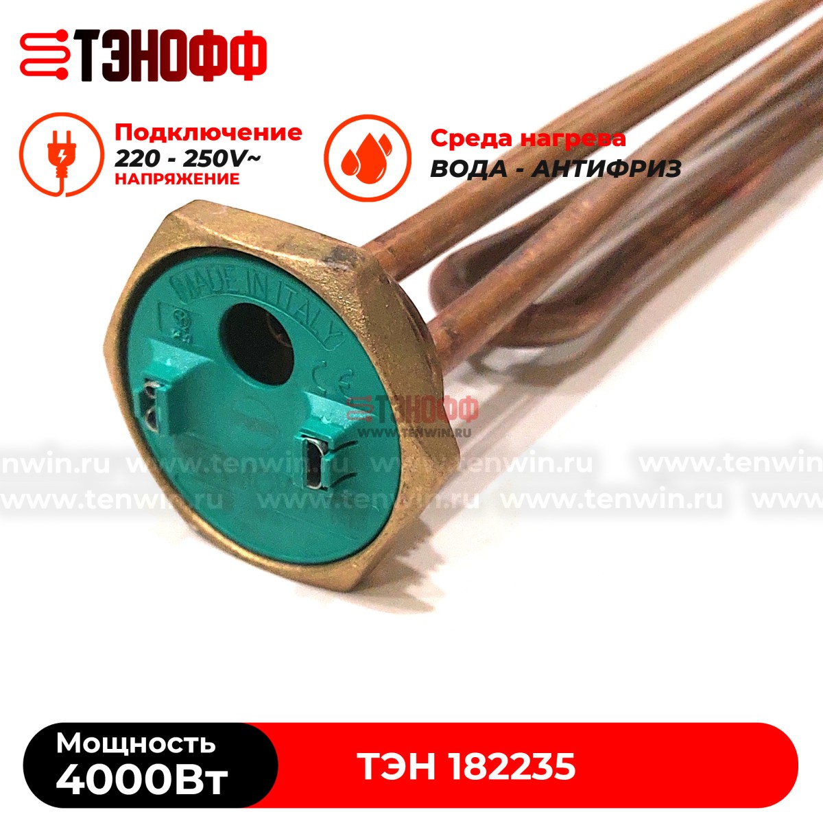 ТЭН 4000W медный, фланец 42мм (G1 1/4) для водонагревателя 