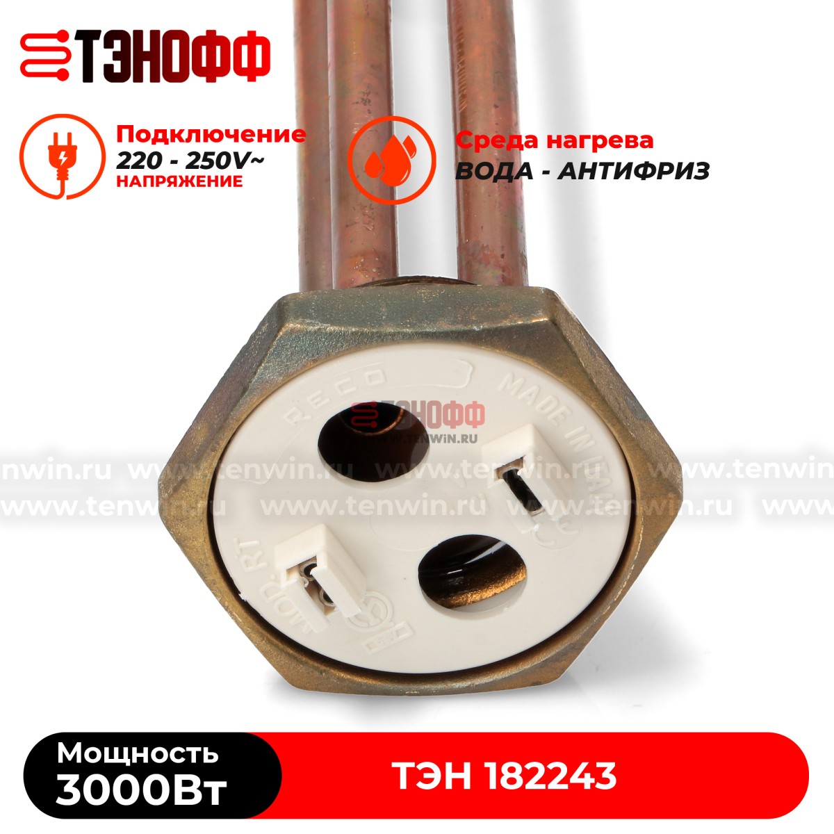 ТЭН 3000W медный, резьба Ø42мм (G1 1/4) для водонагревателя - Thermowatt 182243