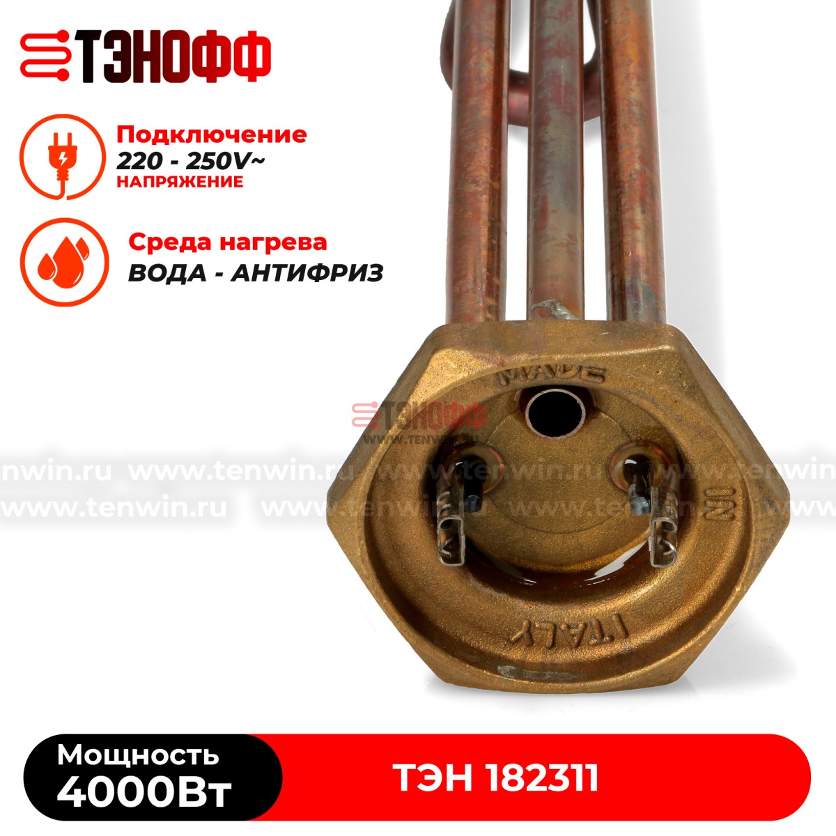ТЭН 4000W медный, фланец 42мм (G1 1/4) для водонагревателя - Thermowatt 182311