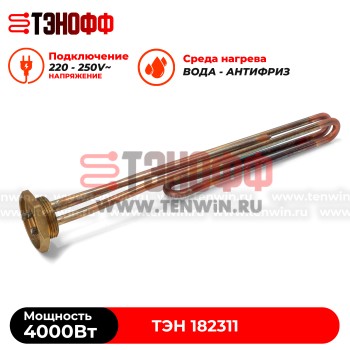ТЭН 4000W медный, фланец 42мм (G1 1/4) для водонагревателя - Thermowatt 182311