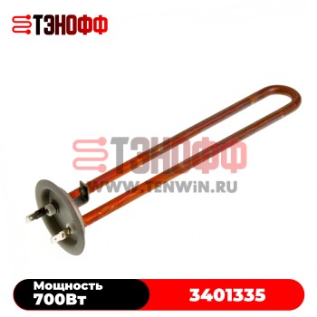 ТЭН Thermex RF 700W / 220V медный 3401335 водонагревателя