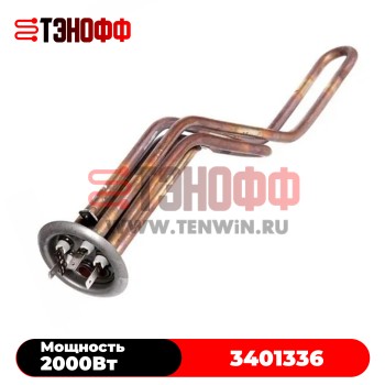 ТЭН Thermex RF 2000W / 220V медный 3401336 для водонагревателя 