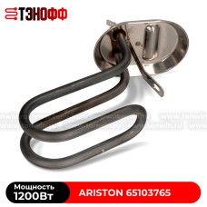 ТЭН Ariston 1200W (65103765) водонагревателя 