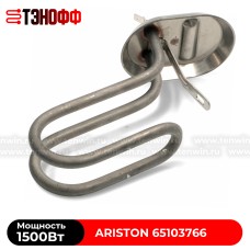 ТЭН Ariston 1500W, E-RNSA B PA (65103766) водонагревателя 