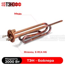 ТЭН 2000W TESY водонагревателя (фланец RCA-E PA) 