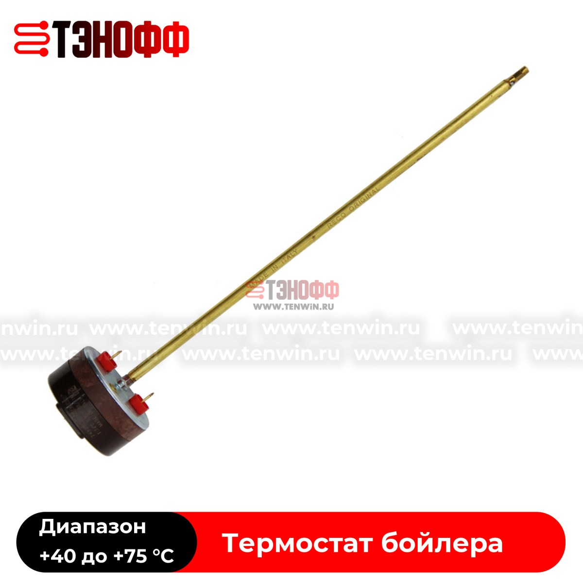 Термостат водонагревателя Ariston, Gorenje, Thermex (диапазон +30 до +75 °С) 181347