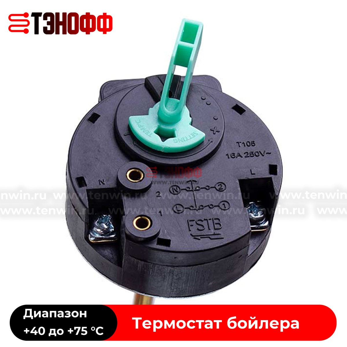 Термостат стержневой FSTB WBR83W-001 для бойлера Thermex, Garanterm
