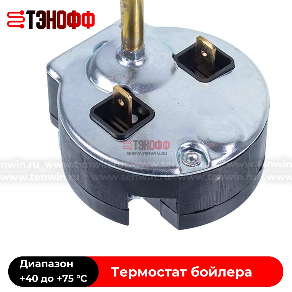 Термостат стержневой FSTB WBR83W-001 для бойлера Thermex, Garanterm