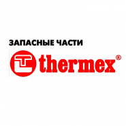 Запасные части для техники Thermex - продажа в Саранске