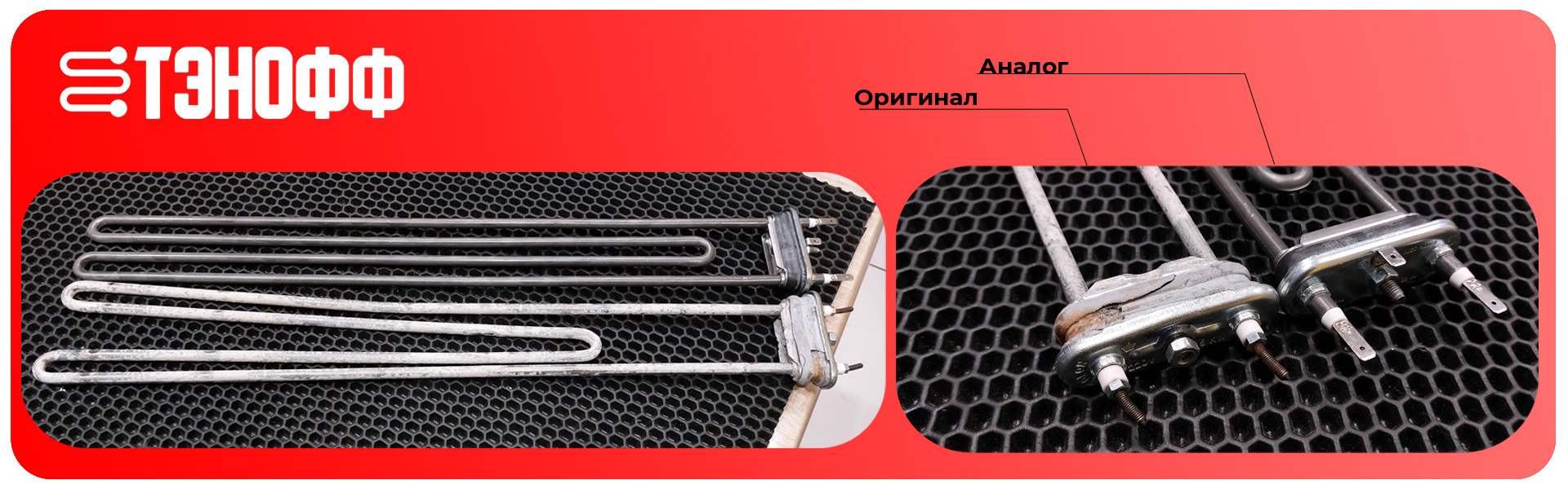 ТЭН 6000W (аналог TOLON) длина 60см для профессиональных стиральных машин